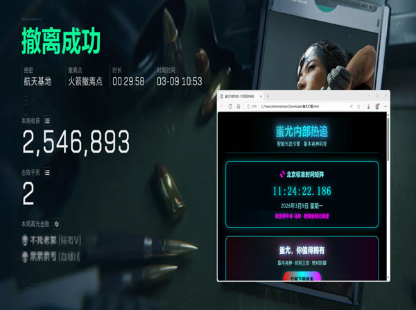 键鼠辅助瞄准三角洲软件效果